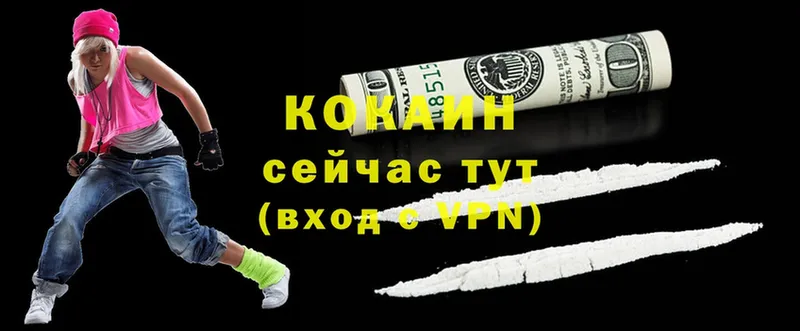 Cocaine Колумбийский  Северская 