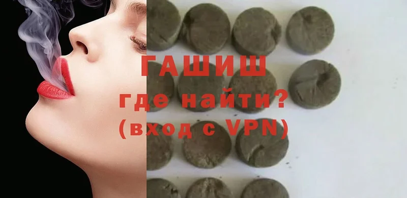 где найти наркотики  это состав  ГАШ hashish  Северская 