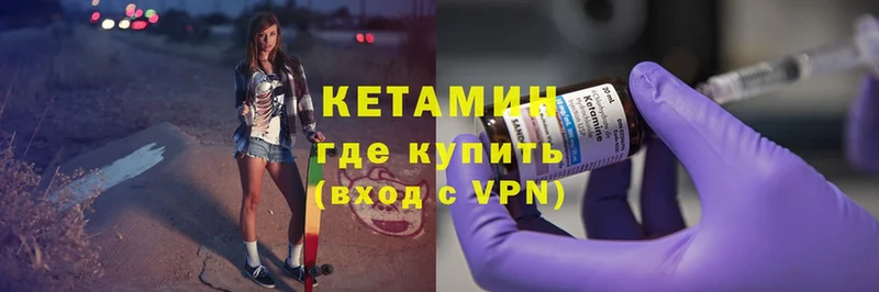 КЕТАМИН ketamine  Северская 